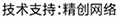 做網(wǎng)站、做推廣找精創(chuàng)網(wǎng)絡(luò)
